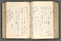 主要名稱：日本と中國における近代詩革命圖檔，第110張，共192張