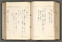 主要名稱：日本と中國における近代詩革命圖檔，第111張，共192張