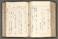 主要名稱：日本と中國における近代詩革命圖檔，第112張，共192張