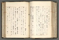 主要名稱：日本と中國における近代詩革命圖檔，第113張，共192張