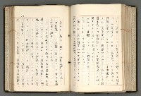 主要名稱：日本と中國における近代詩革命圖檔，第116張，共192張