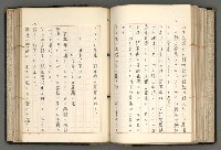 主要名稱：日本と中國における近代詩革命圖檔，第117張，共192張