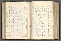 主要名稱：日本と中國における近代詩革命圖檔，第118張，共192張