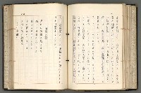 主要名稱：日本と中國における近代詩革命圖檔，第119張，共192張