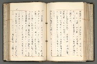 主要名稱：日本と中國における近代詩革命圖檔，第122張，共192張