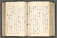 主要名稱：日本と中國における近代詩革命圖檔，第123張，共192張