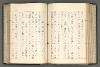 主要名稱：日本と中國における近代詩革命圖檔，第124張，共192張