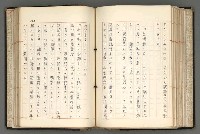 主要名稱：日本と中國における近代詩革命圖檔，第125張，共192張