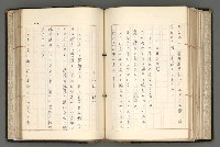 主要名稱：日本と中國における近代詩革命圖檔，第126張，共192張