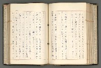 主要名稱：日本と中國における近代詩革命圖檔，第127張，共192張