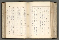 主要名稱：日本と中國における近代詩革命圖檔，第128張，共192張