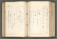 主要名稱：日本と中國における近代詩革命圖檔，第129張，共192張