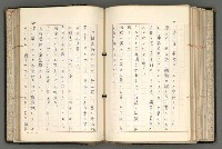 主要名稱：日本と中國における近代詩革命圖檔，第130張，共192張