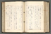 主要名稱：日本と中國における近代詩革命圖檔，第131張，共192張