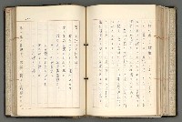 主要名稱：日本と中國における近代詩革命圖檔，第132張，共192張