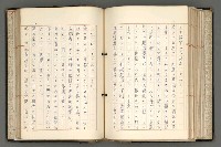 主要名稱：日本と中國における近代詩革命圖檔，第133張，共192張