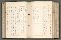 主要名稱：日本と中國における近代詩革命圖檔，第134張，共192張