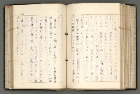 主要名稱：日本と中國における近代詩革命圖檔，第135張，共192張