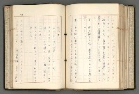 主要名稱：日本と中國における近代詩革命圖檔，第136張，共192張