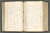 主要名稱：日本と中國における近代詩革命圖檔，第137張，共192張