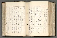 主要名稱：日本と中國における近代詩革命圖檔，第138張，共192張