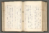 主要名稱：日本と中國における近代詩革命圖檔，第139張，共192張