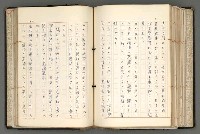 主要名稱：日本と中國における近代詩革命圖檔，第140張，共192張