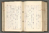 主要名稱：日本と中國における近代詩革命圖檔，第141張，共192張