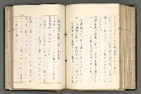 主要名稱：日本と中國における近代詩革命圖檔，第143張，共192張