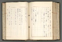 主要名稱：日本と中國における近代詩革命圖檔，第144張，共192張