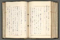 主要名稱：日本と中國における近代詩革命圖檔，第146張，共192張