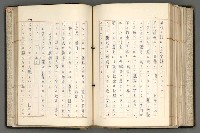 主要名稱：日本と中國における近代詩革命圖檔，第147張，共192張