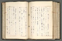 主要名稱：日本と中國における近代詩革命圖檔，第148張，共192張