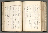 主要名稱：日本と中國における近代詩革命圖檔，第149張，共192張