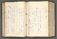 主要名稱：日本と中國における近代詩革命圖檔，第150張，共192張