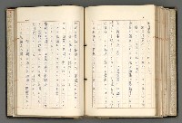 主要名稱：日本と中國における近代詩革命圖檔，第151張，共192張