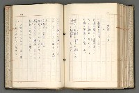 主要名稱：日本と中國における近代詩革命圖檔，第152張，共192張