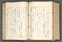 主要名稱：日本と中國における近代詩革命圖檔，第153張，共192張