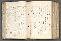 主要名稱：日本と中國における近代詩革命圖檔，第154張，共192張