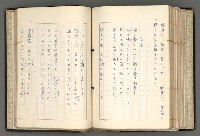 主要名稱：日本と中國における近代詩革命圖檔，第155張，共192張