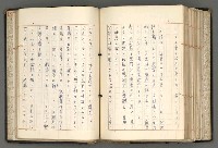 主要名稱：日本と中國における近代詩革命圖檔，第156張，共192張