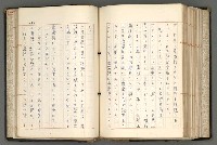 主要名稱：日本と中國における近代詩革命圖檔，第157張，共192張