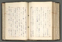 主要名稱：日本と中國における近代詩革命圖檔，第158張，共192張