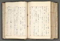 主要名稱：日本と中國における近代詩革命圖檔，第159張，共192張