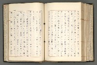 主要名稱：日本と中國における近代詩革命圖檔，第160張，共192張