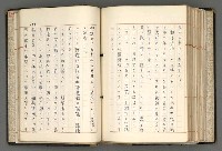 主要名稱：日本と中國における近代詩革命圖檔，第161張，共192張