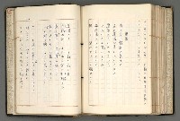 主要名稱：日本と中國における近代詩革命圖檔，第162張，共192張