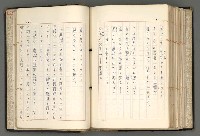 主要名稱：日本と中國における近代詩革命圖檔，第163張，共192張