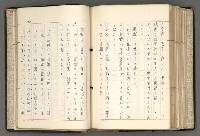 主要名稱：日本と中國における近代詩革命圖檔，第164張，共192張