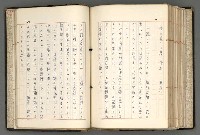 主要名稱：日本と中國における近代詩革命圖檔，第165張，共192張